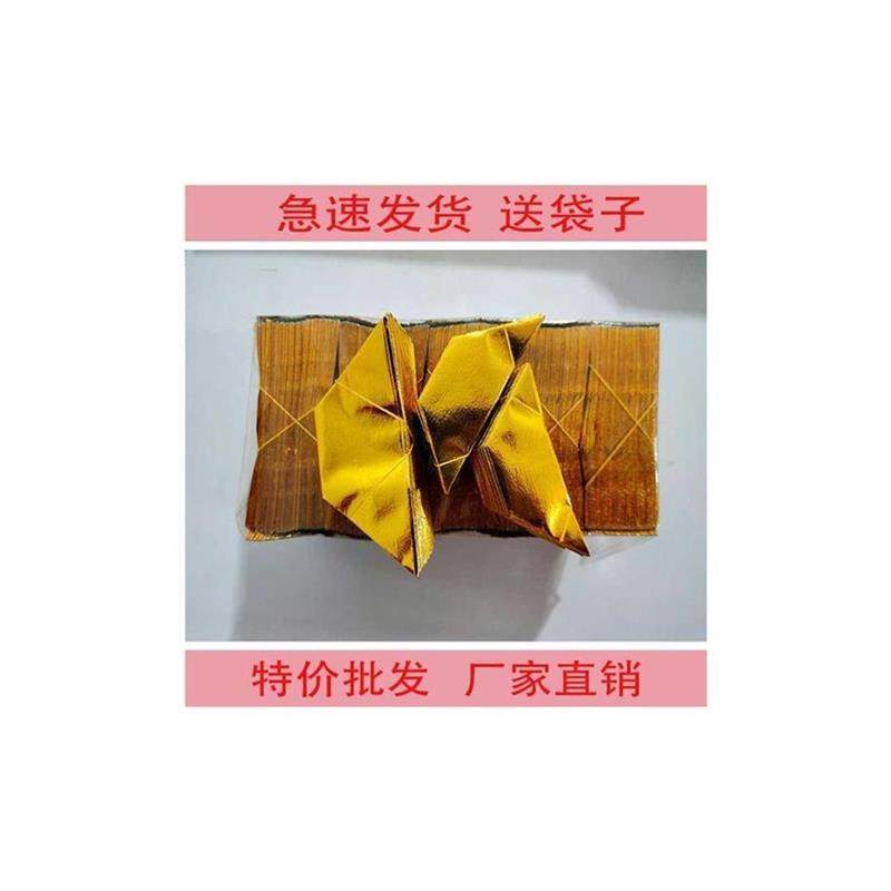金元宝半成品手工纸免折叠七月半清明节祈福送袋子切角金元宝,淘宝优惠券,粉丝福利购,淘宝优惠卷