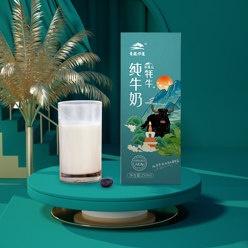 青藏祁莲祁连山牦牛纯牛奶青藏高原成人老人学生孕妇奶,淘宝优惠券,粉丝福利购,淘宝优惠卷