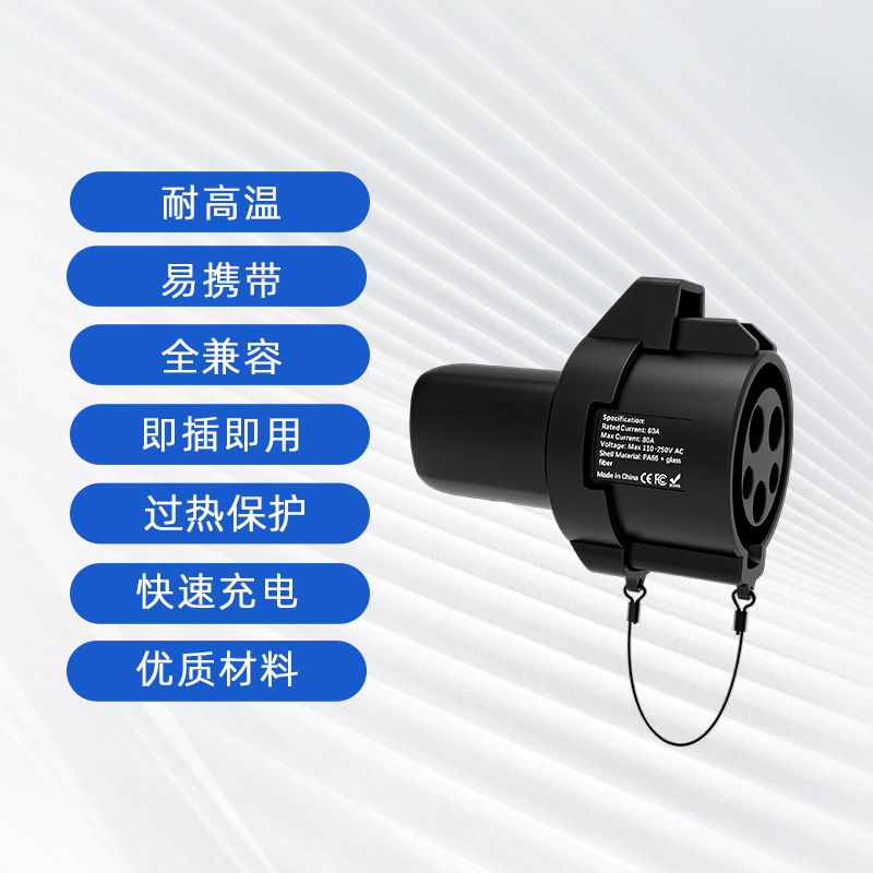 新能源汽车美标交流转特斯拉CCS1 J1772 to tesla TSL充电转接头 - 图0