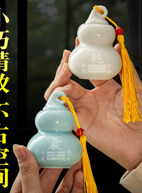 房屋缺角补角葫芦西南坤卦补角牌西北角乾卦兑震巽艮坎离陶瓷摆件