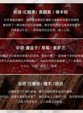 夏日覆盆子香水女士持久留香自然淡香小众花果香调官方正品旗舰店