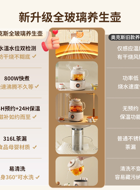 奥克斯全玻璃恒温养生煮茶壶