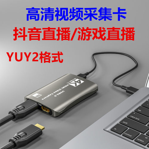 适用于索尼a6000 a6300 a6400 a6700 zve10二代相机接电脑USB3.0直播视频采集卡 a7c2 - 图2