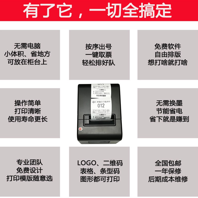 小型排号机取号机简易挂号机智能排队叫号机医院S免排队自动发号 - 图2