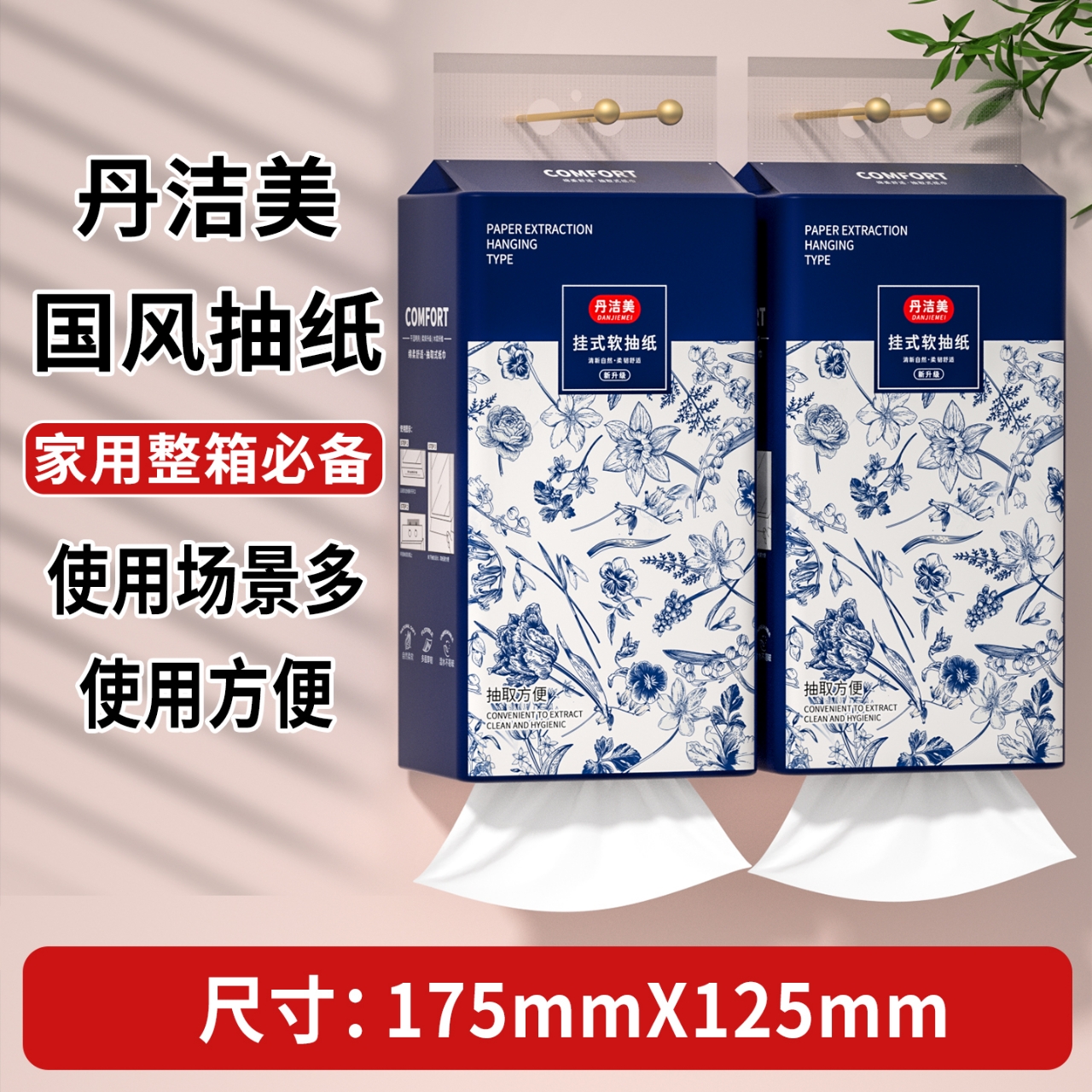 商品详情图片