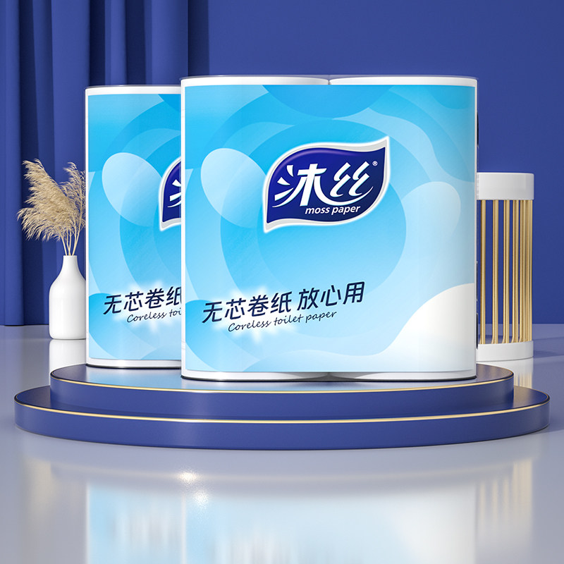 双卷装无芯卷筒纸巾卫生纸巾家庭实惠装纸巾餐巾纸擦手纸厕纸手纸,淘宝优惠券,粉丝福利购,淘宝优惠卷