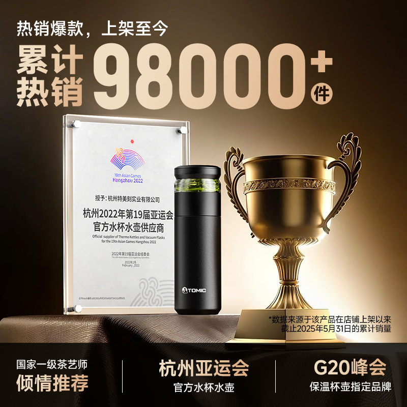 tomic特美刻保温杯茶水分离泡茶杯男款纯钛水杯子办公室生日礼物,淘宝优惠券,粉丝福利购,淘宝优惠卷