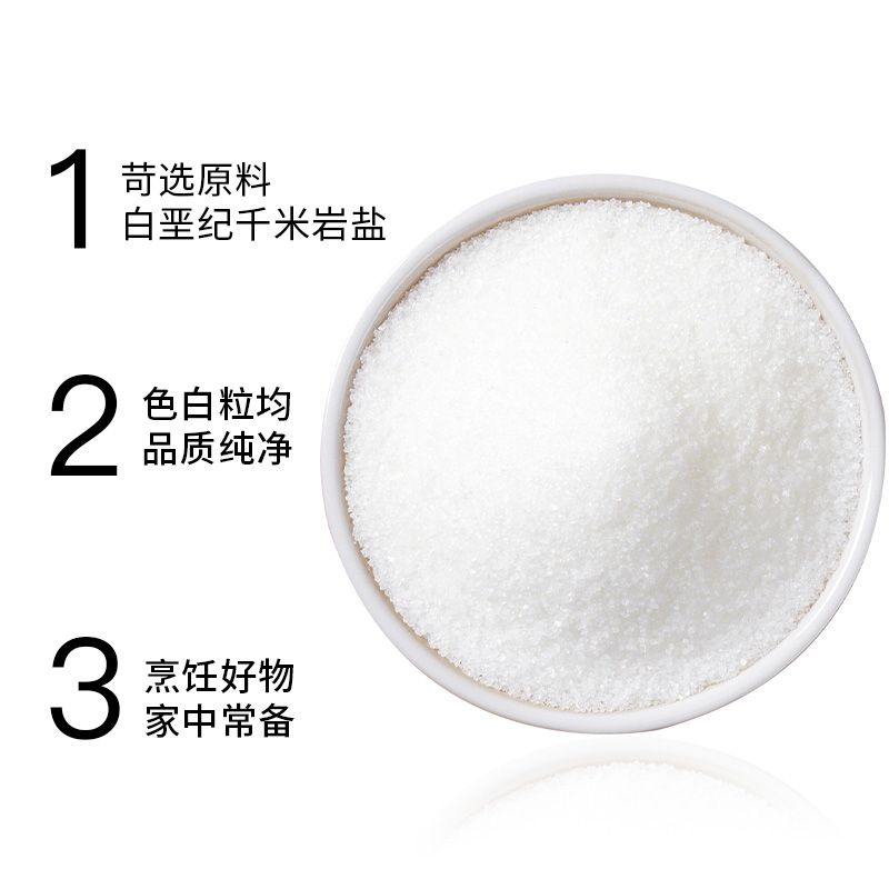 母亲湖食用盐350g自然深井矿盐优级精制细盐好吃健康未加碘无添加