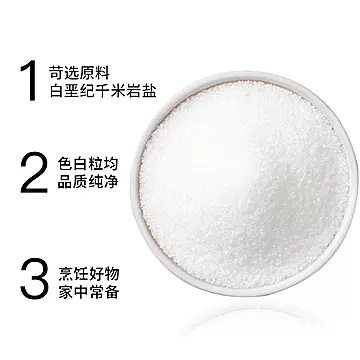 【母亲湖】无添加食用盐350g*7袋[4元优惠券]-寻折猪