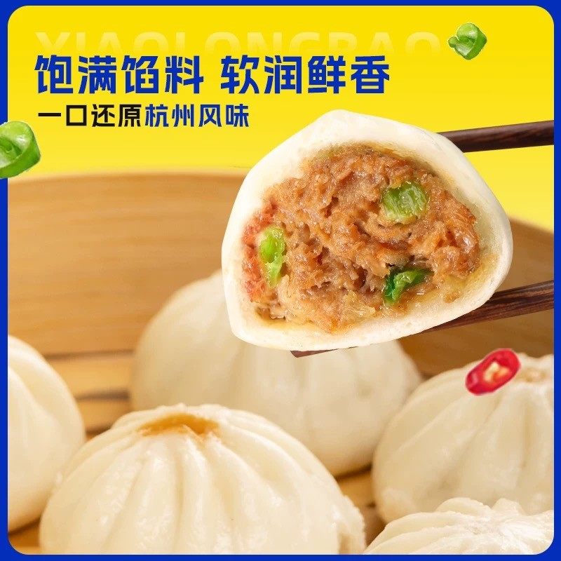 杭州风味老面鲜肉小笼包加热即食早餐半成品肉包年货袋装解馋美味,淘宝优惠券,粉丝福利购,淘宝优惠卷