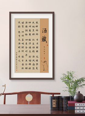 定风波茶室背景墙挂画新中