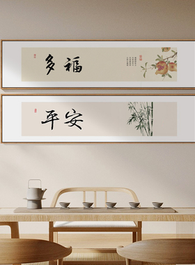 新中式卧室装饰画床头荷花