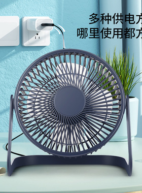 桌面电风扇大力台usb插办
