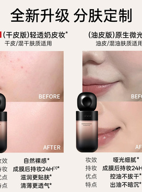 dopi粉底液悦颜养肤持妆粉底正品