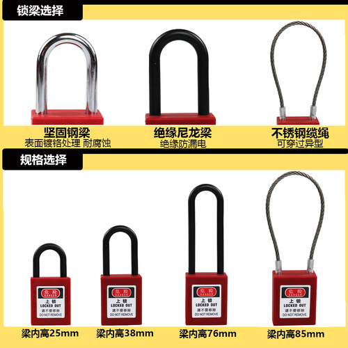 工业安全挂防水防爆绝缘耐腐蚀塑料能源锁LOTO尼龙电工设备电力锁 - 图1
