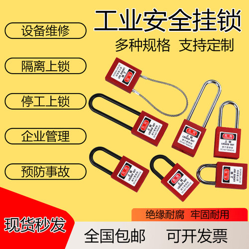 工业安全挂防水防爆绝缘耐腐蚀塑料能源锁LOTO尼龙电工设备电力锁 - 图2