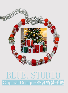 圣诞节日主题红色珠子手链女时尚小众高级感手串送朋友礼物手饰品
