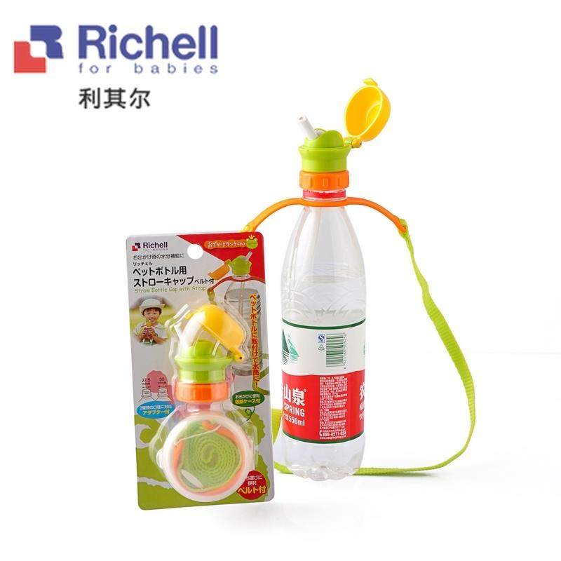 Richell利其尔宝宝便携吸管盖 儿童水杯吸管杯盖防漏矿泉水瓶盖带,淘宝优惠券,粉丝福利购,淘宝优惠卷