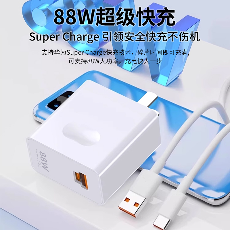 88W充电器头快充线适配器AT18超级二合一USB-C/Type-C接口3C认证智能套装闪充全兼容PD100W大功率充电数据线