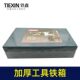 0810b electric pick iron box thickened tool box large hardware tool box storage box auto repair box 04807