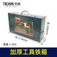 0810b electric pick iron box thickened tool box large hardware tool box storage box auto repair box 04807