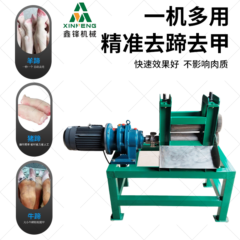 猪蹄脱壳机牛蹄羊蹄去甲脱壳机小型猪手压壳商用牛蹄羊蹄夹壳机器,淘宝优惠券,粉丝福利购,淘宝优惠卷