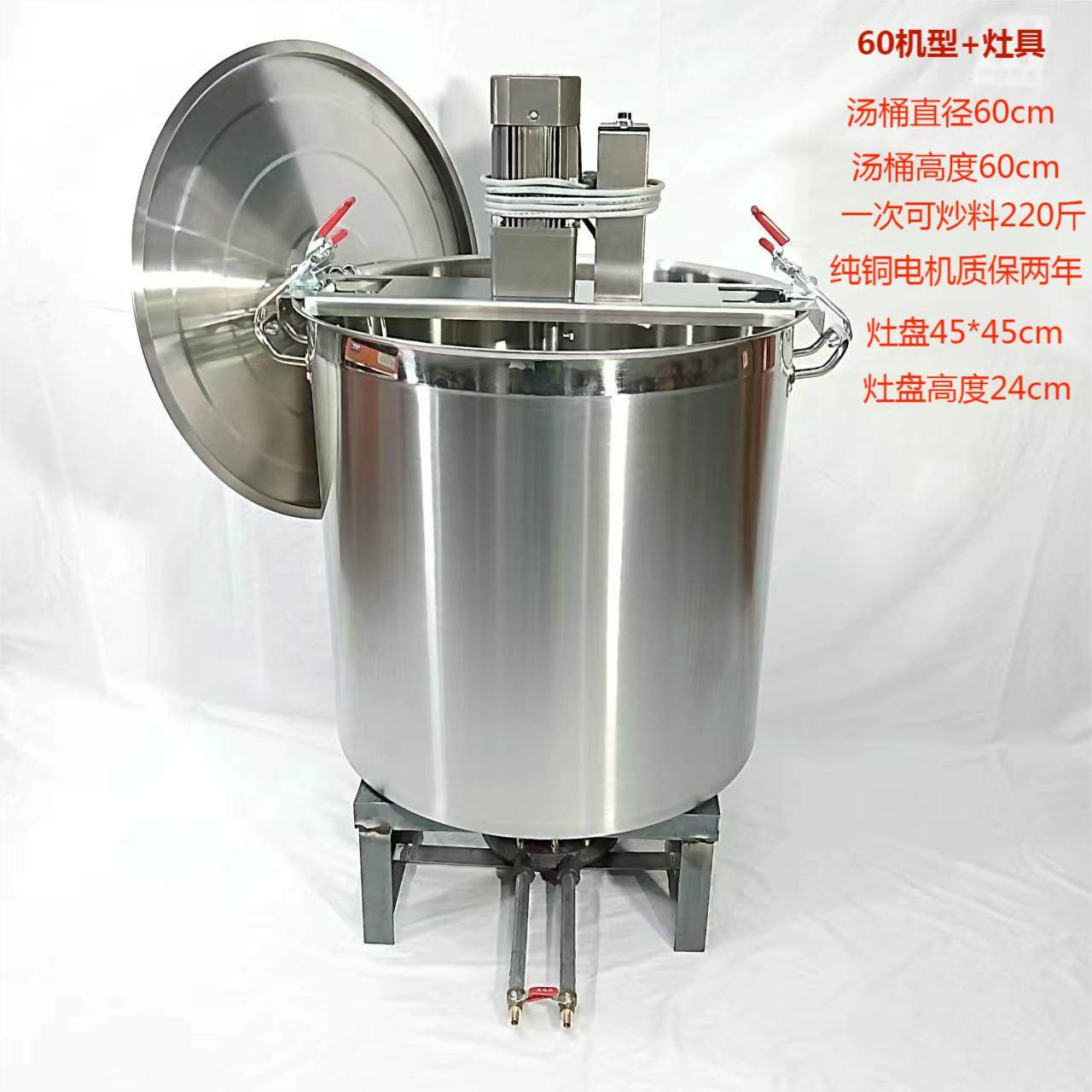 全自动火锅炒料机凉虾凉糕凉粉槐花粉米豆腐米桨豆桨熬粥搅拌机,淘宝优惠券,粉丝福利购,淘宝优惠卷