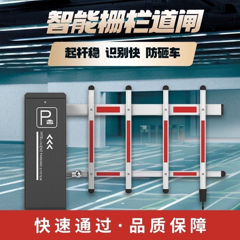 小区电动道闸机停车场道闸高清车牌识别系统工地直杆栅栏杆 - 图0