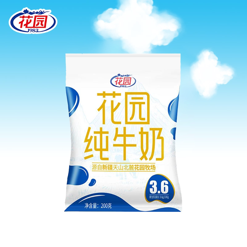 花园利乐枕纯牛奶200g*20袋*1箱花园纯牛奶3.6乳蛋白新疆直发