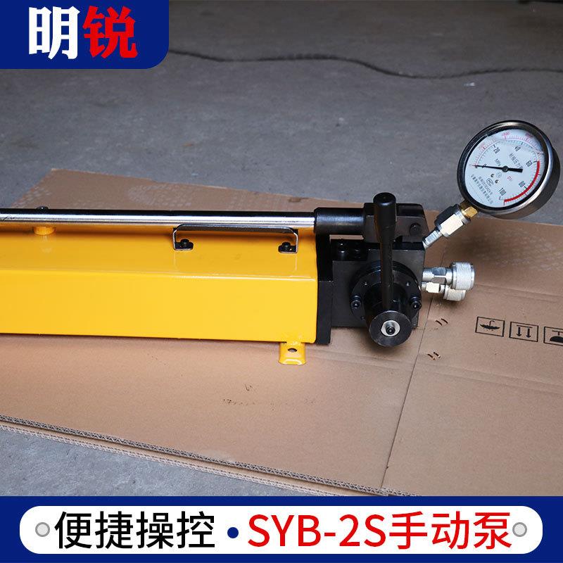 便携式手动试压泵压力63MPa超高压手动泵SYB-2S手动液压泵 - 图1