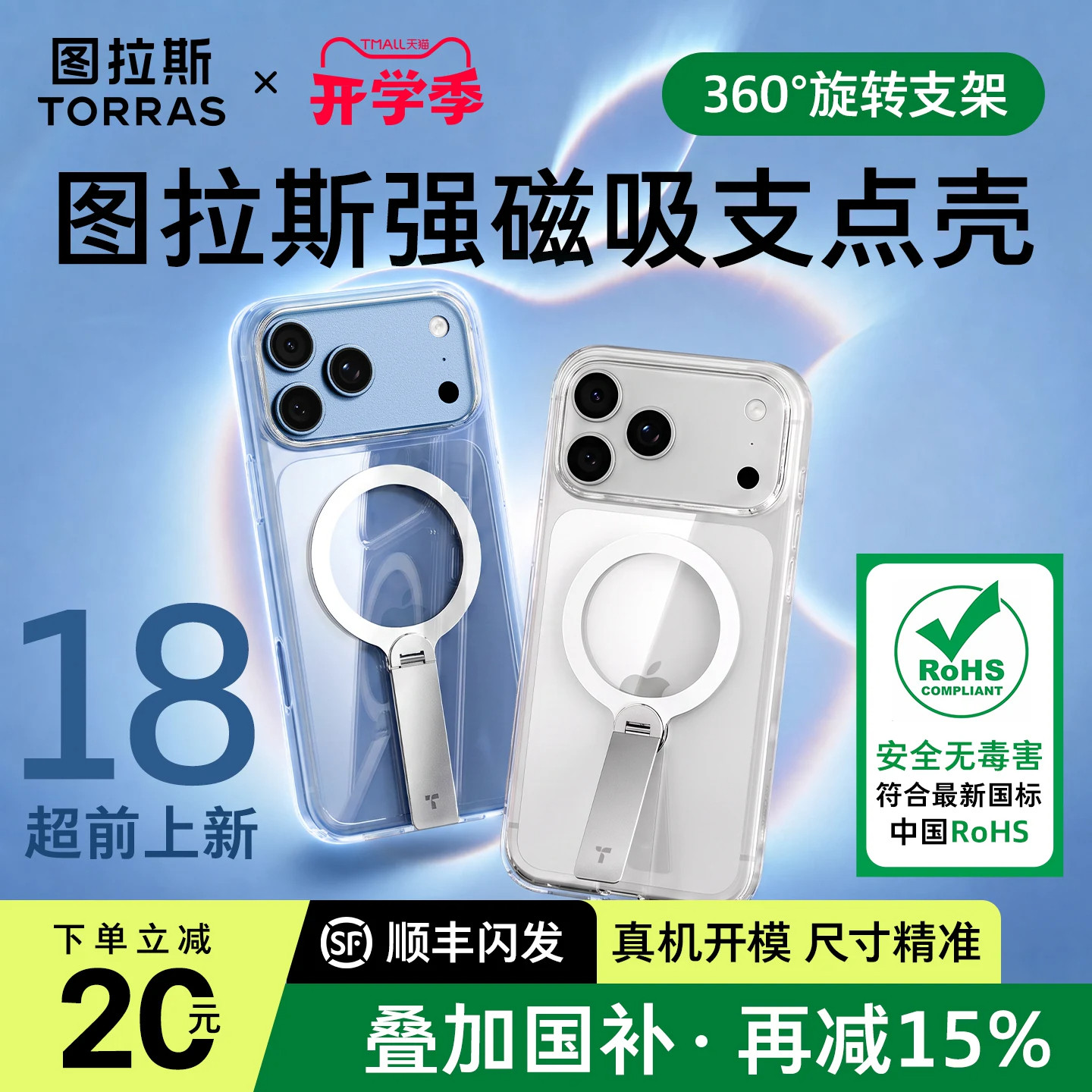 图拉斯支点壳Lpro适用苹果18ProMax手机壳