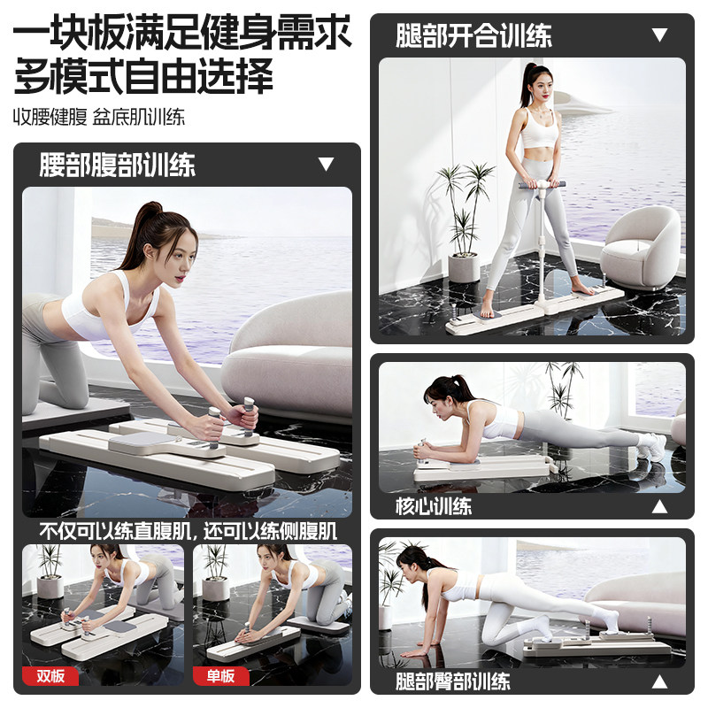IPO多功能普拉提健腹板健腹轮自动回弹瘦腿神器腹肌健身板滑雪机,淘宝优惠券,粉丝福利购,淘宝优惠卷