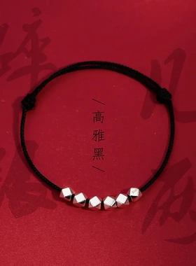 碎银几两s925银转运珠红绳手链女男情侣闺蜜手环本命年编织手绳潮