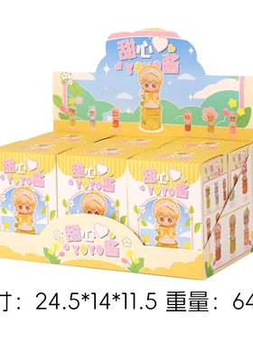 甜心酱盲盒摆件装饰树脂工艺品底座发光女生节日礼品可爱卡通