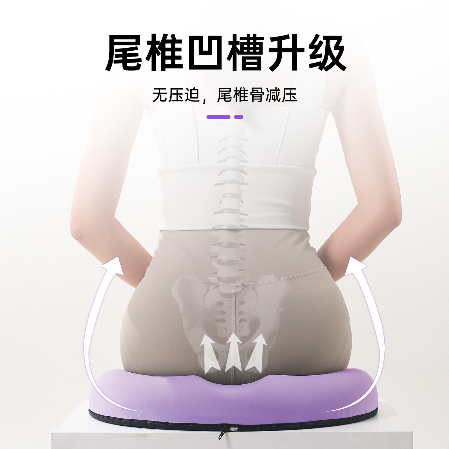 尾骨骶骨骨折保护腰椎尾椎骨减压坐垫屁垫圆形空心镂空尾椎减压垫