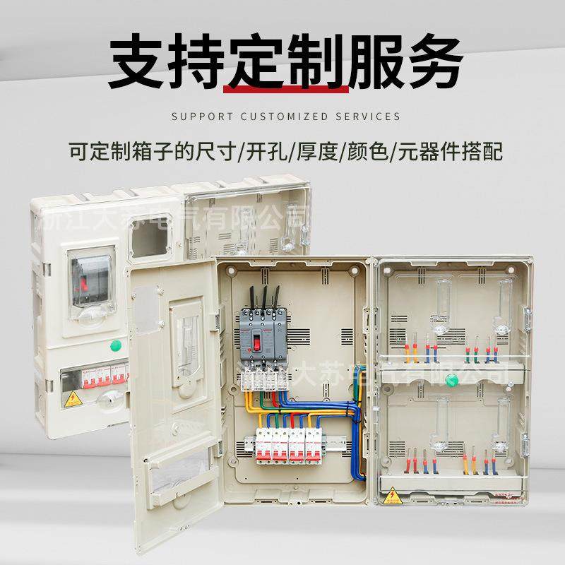 南网非金属电表箱单相4表电表箱户外挂墙配电箱防水PC+ABS电表箱,淘宝优惠券,粉丝福利购,淘宝优惠卷