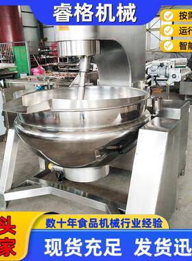 电仿磁全自行472炒锅 怪味花生蚕豆熬糖稀挂星粉锅 人工搅动拌不