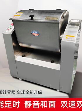 商用15 2公5 和05斤和面机 低噪音静音和面机包子馒头专467用面机