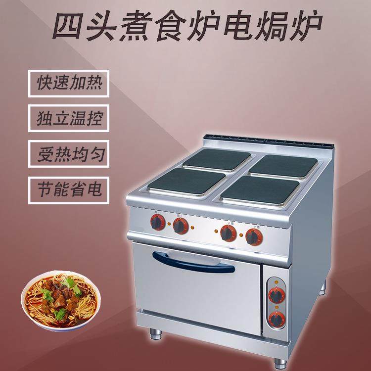 XDCW商用电热四头煮食炉连电焗炉豪华炉,淘宝优惠券,粉丝福利购,淘宝优惠卷
