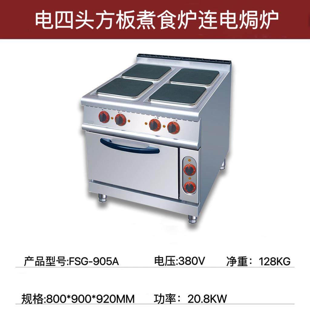 XDCW商用电热四头煮食炉连电焗炉豪华炉,淘宝优惠券,粉丝福利购,淘宝优惠卷