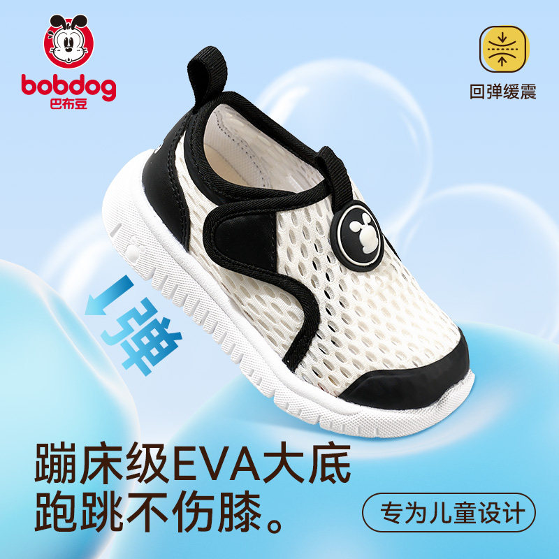 【断码清仓】巴布豆童鞋官方正品幼儿园室内鞋夏季网面透气单网鞋
