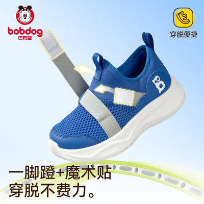巴布豆中大童校园运动鞋网面透气