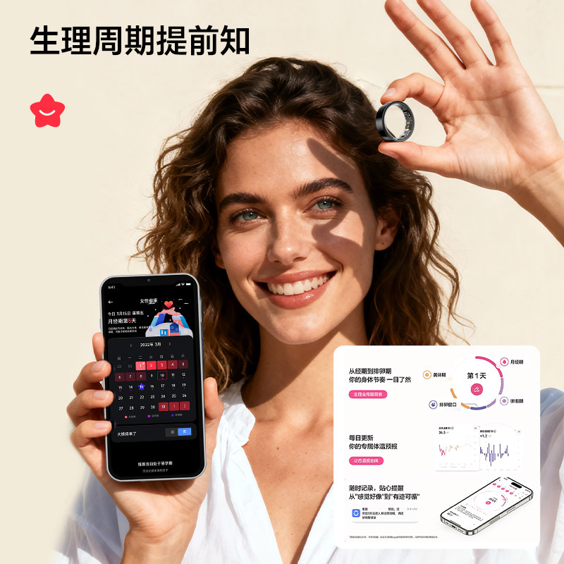 【新款】X6逸捷智能戒指AI指环健康监测心率血糖血压睡眠女生理期月经检测超长续航黑科技多功能运动戒指,淘宝优惠券,粉丝福利购,淘宝优惠卷
