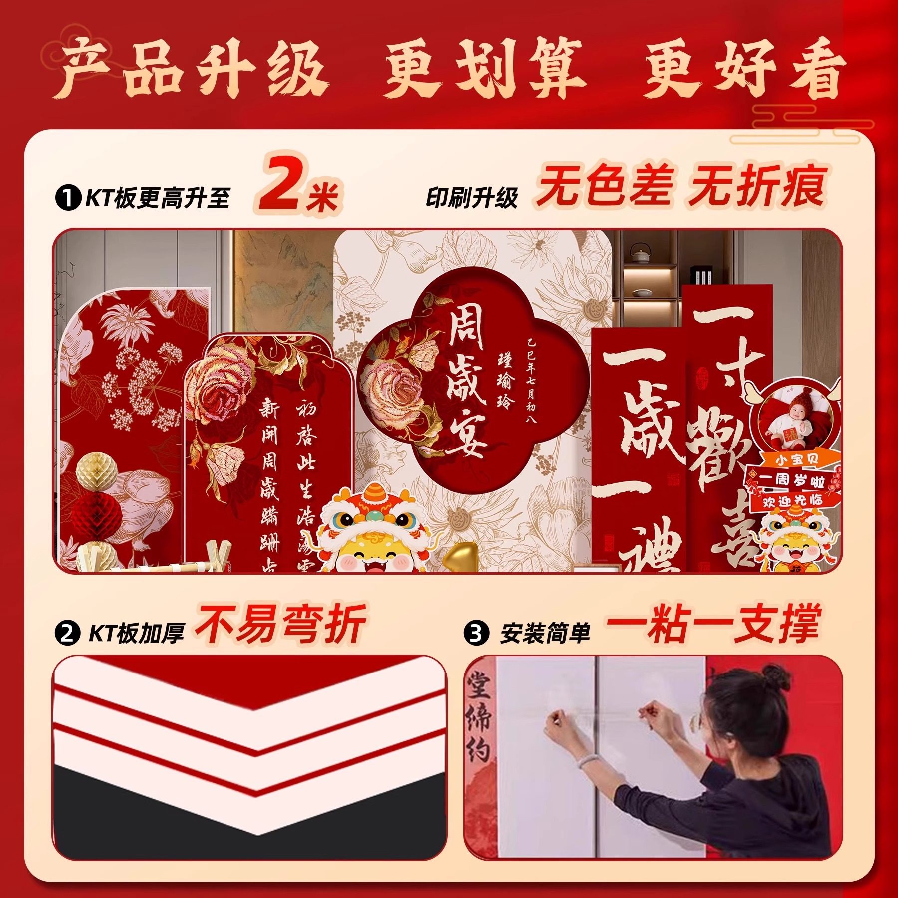 龙宝宝周岁生日场景布置抓周礼仪式道具装饰氛围感拍照kt板背景墙,淘宝优惠券,粉丝福利购,淘宝优惠卷