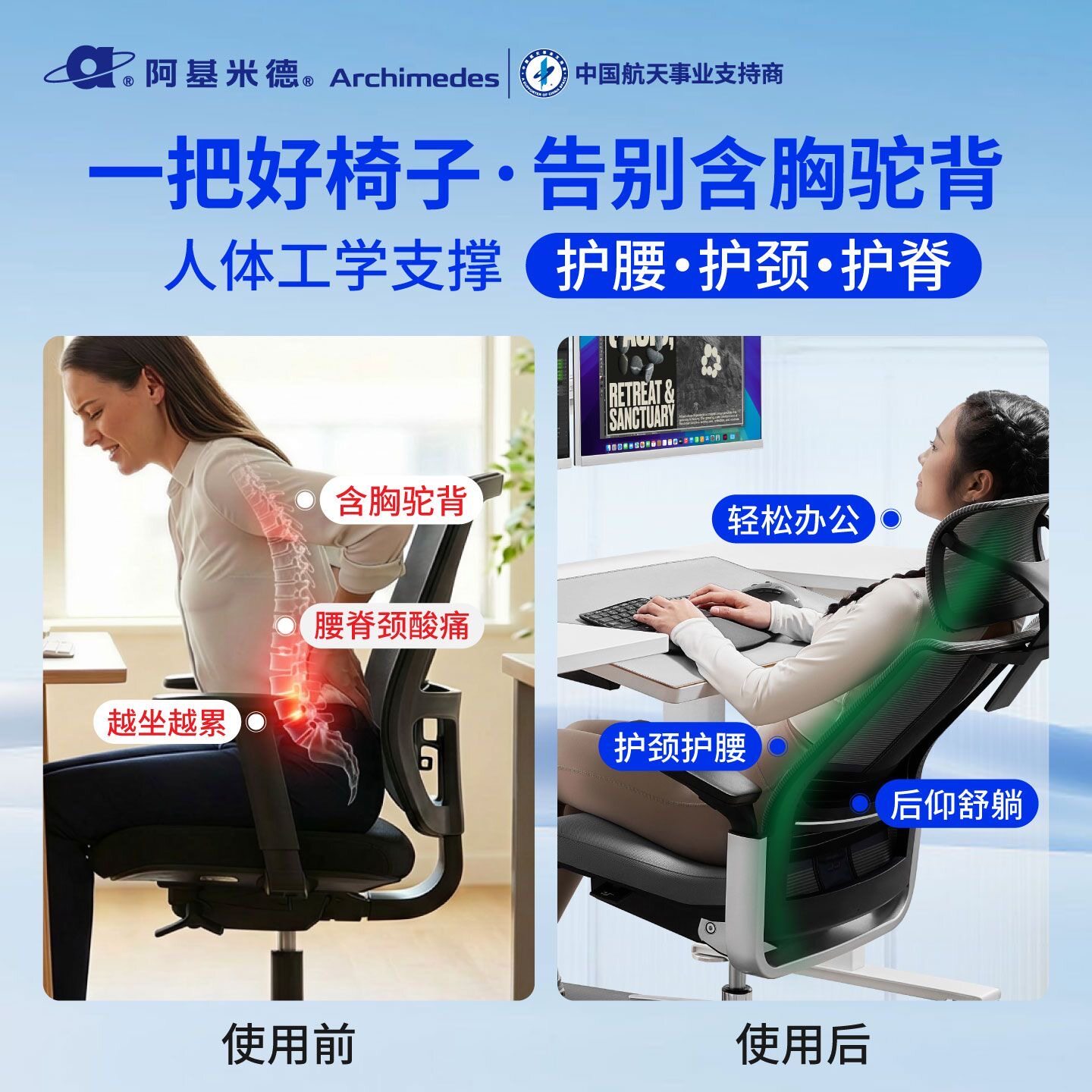 ARCHIMEDES阿基米德蓝骨S13人体工学椅护腰椅老板椅折叠椅-无脚托