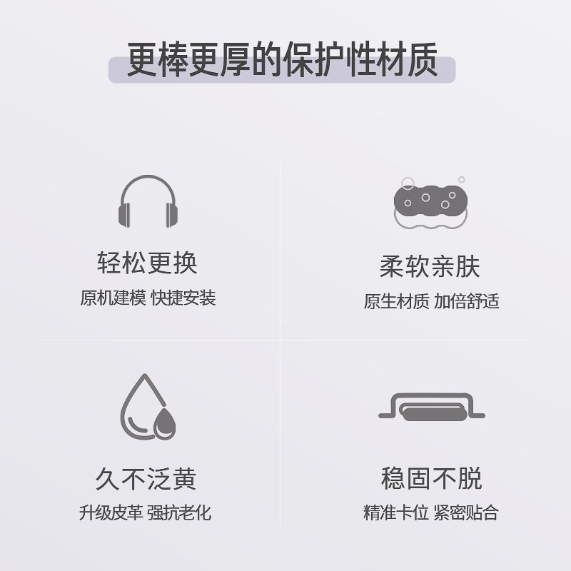 【耳罩】iKF Nano头戴式蓝牙耳机配件保护套海绵套替换柔软皮耳罩 - 图2