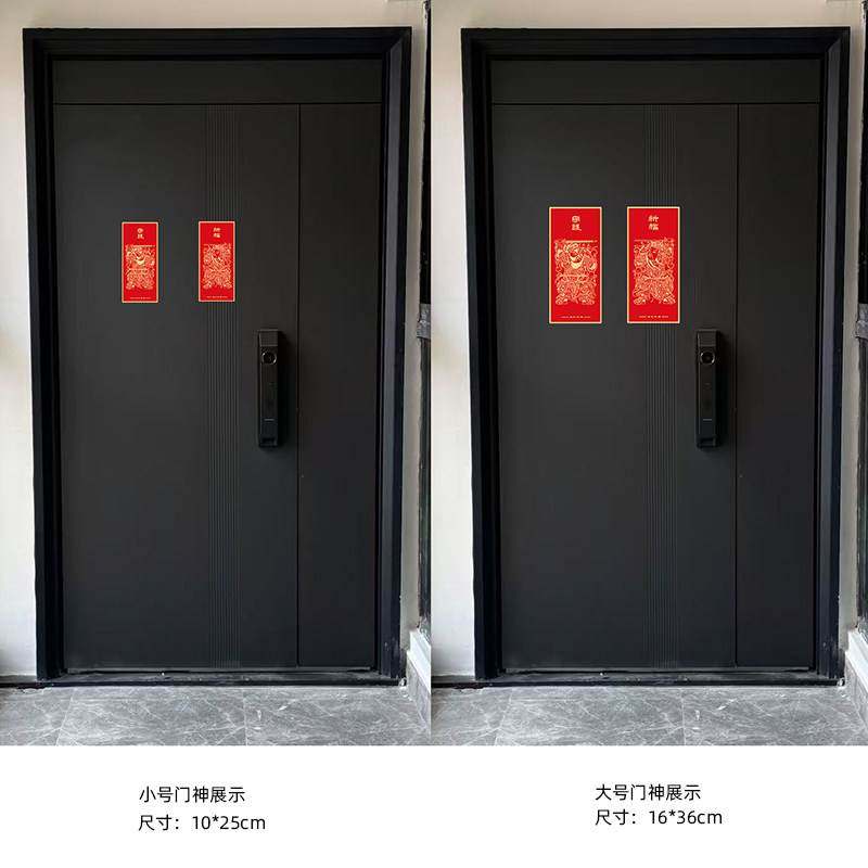 2026马年门神门贴新年春节年画国潮对联新年装饰贴创意大门福字贴,淘宝优惠券,粉丝福利购,淘宝优惠卷