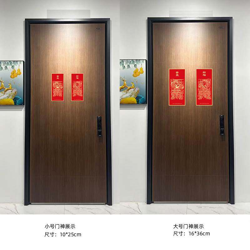 2026马年门神门贴新年春节年画国潮对联新年装饰贴创意大门福字贴,淘宝优惠券,粉丝福利购,淘宝优惠卷