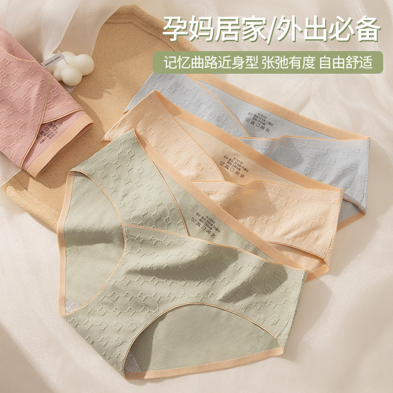 孕妇内裤女纯棉抑菌裆怀孕期专用早中晚期不勒肚子全棉低腰三角裤,淘宝优惠券,粉丝福利购,淘宝优惠卷