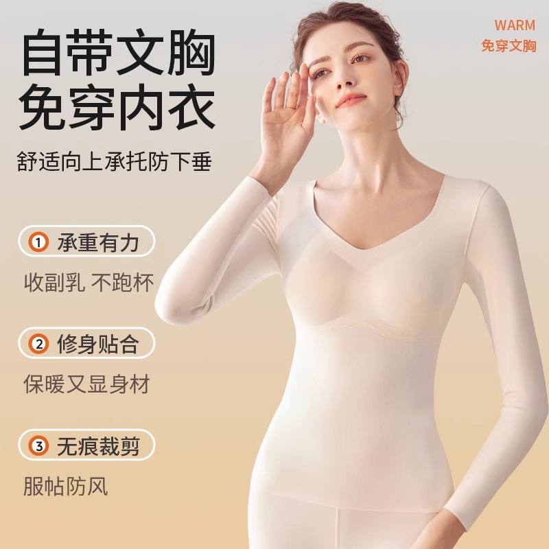 帕兰朵带胸垫保暖内衣女加绒加厚秋衣套装打底衫2025新款上衣冬季 - 图0